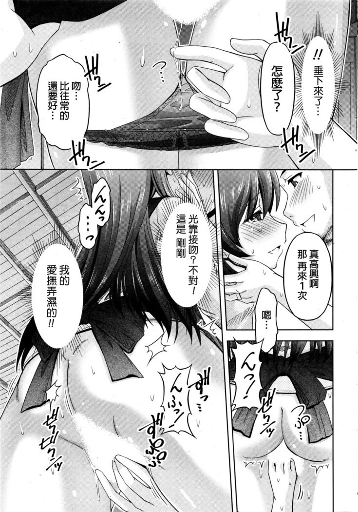 くちドームCh.1-11 + After + Side Story2