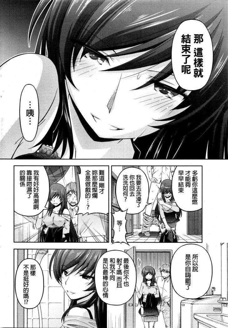 くちドームCh.1-11 + After + Side Story2