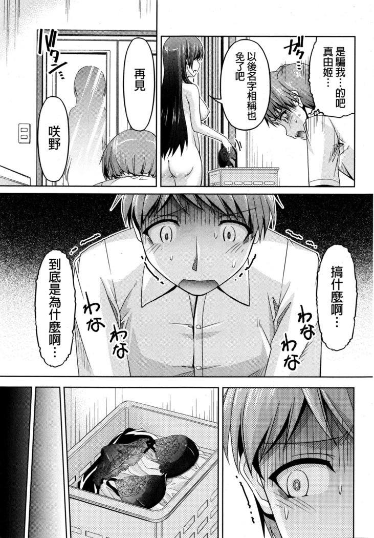 くちドームCh.1-11 + After + Side Story2
