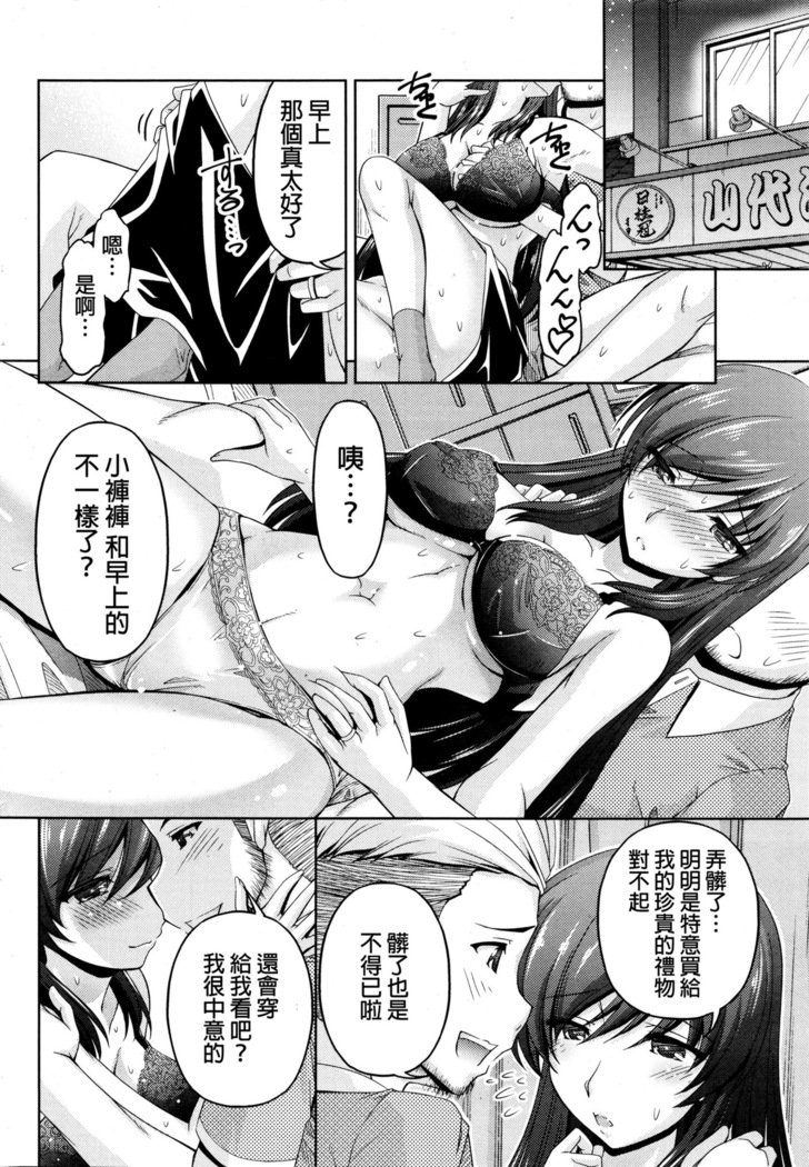 くちドームCh.1-11 + After + Side Story2