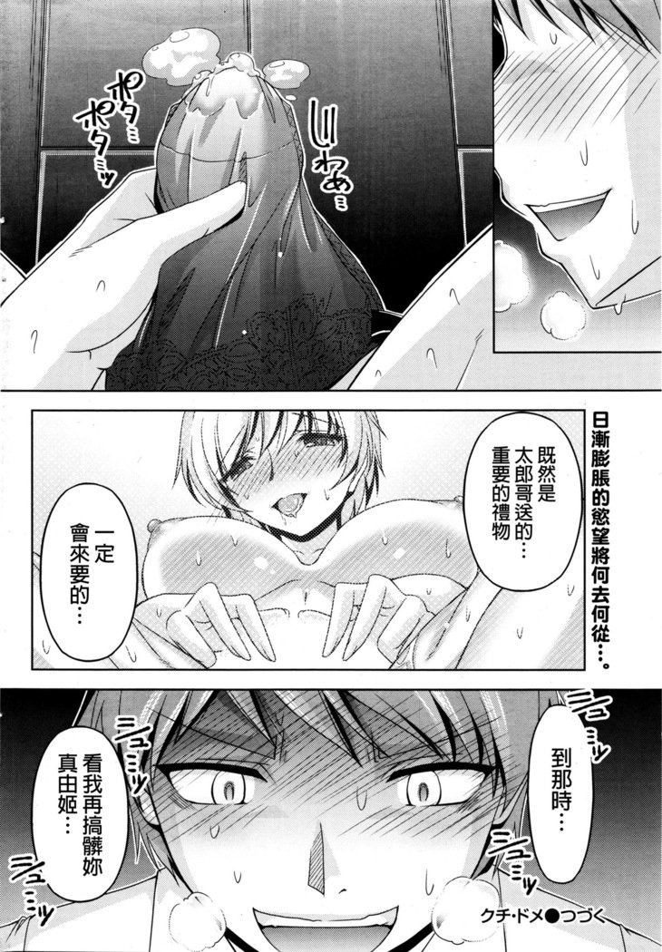 くちドームCh.1-11 + After + Side Story2