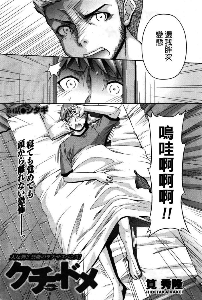 くちドームCh.1-11 + After + Side Story2