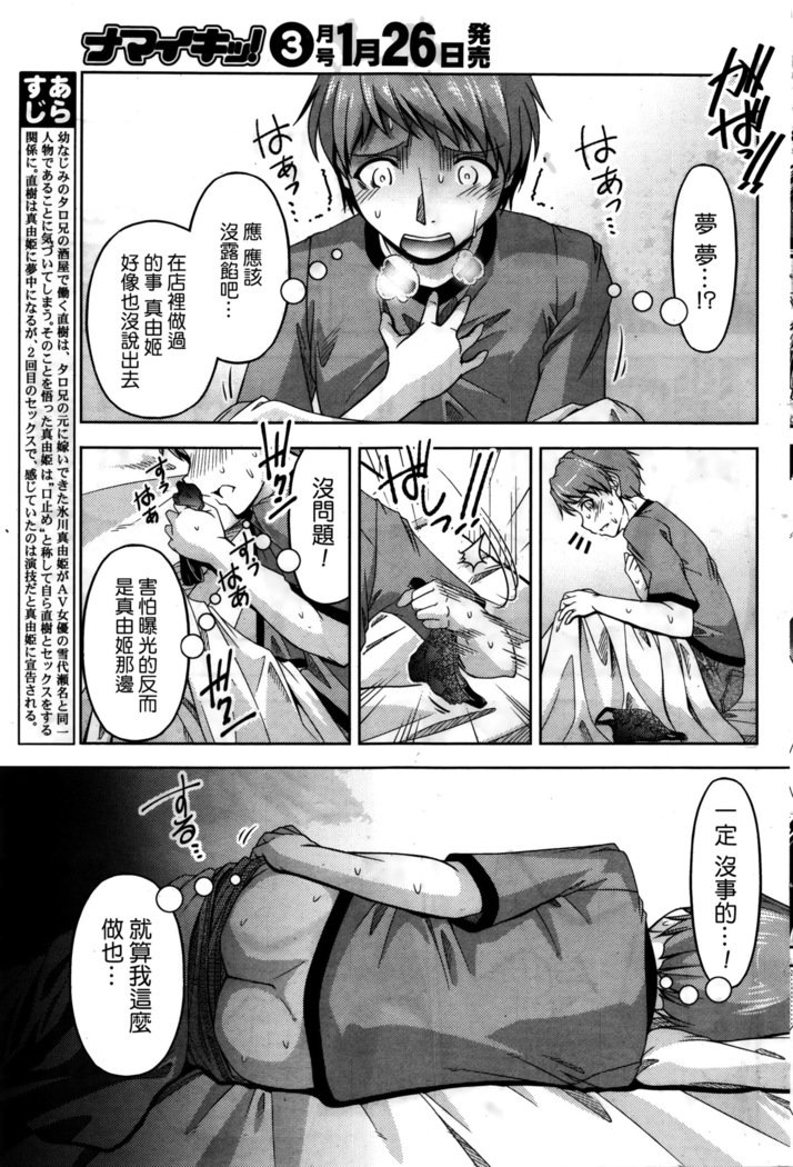 くちドームCh.1-11 + After + Side Story2