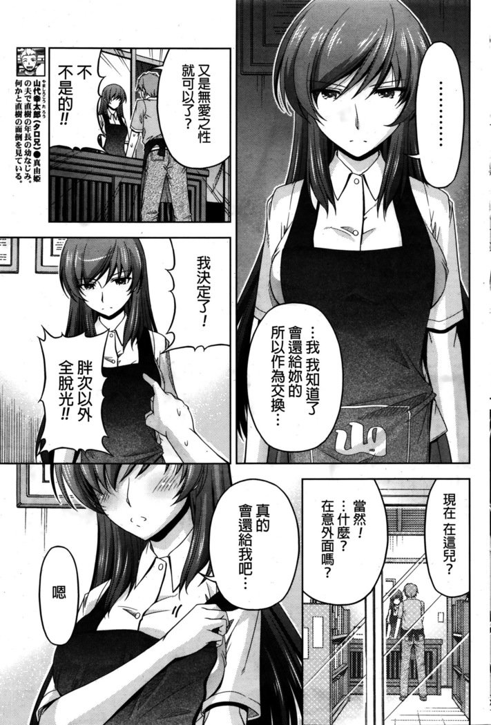 くちドームCh.1-11 + After + Side Story2