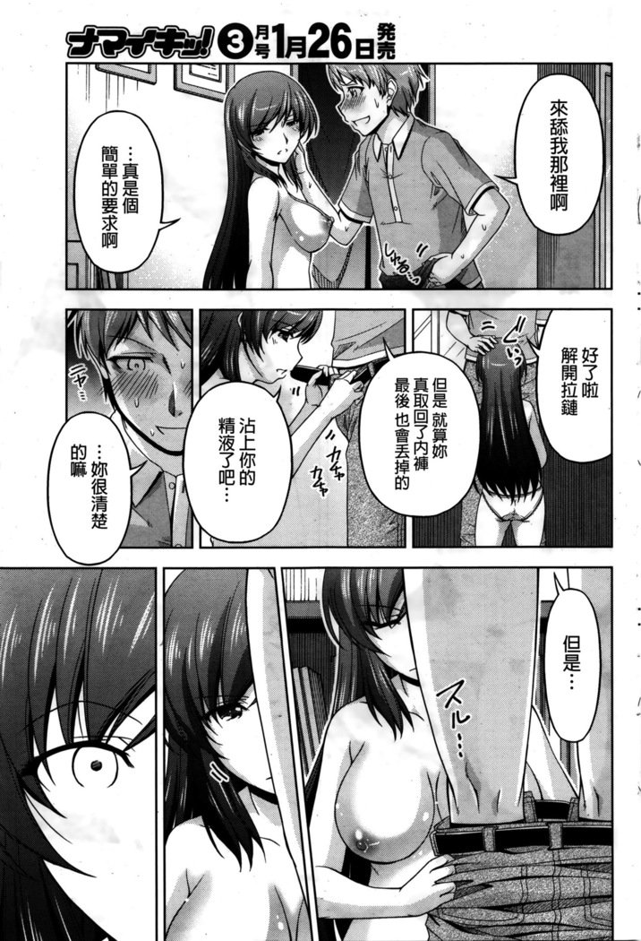 くちドームCh.1-11 + After + Side Story2
