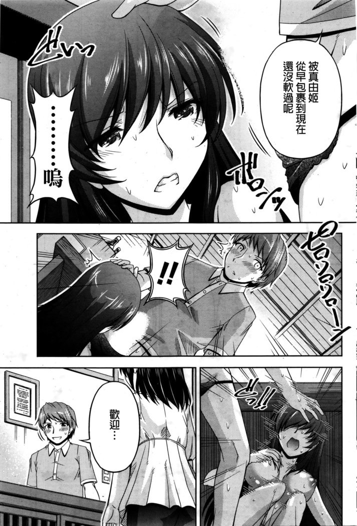 くちドームCh.1-11 + After + Side Story2