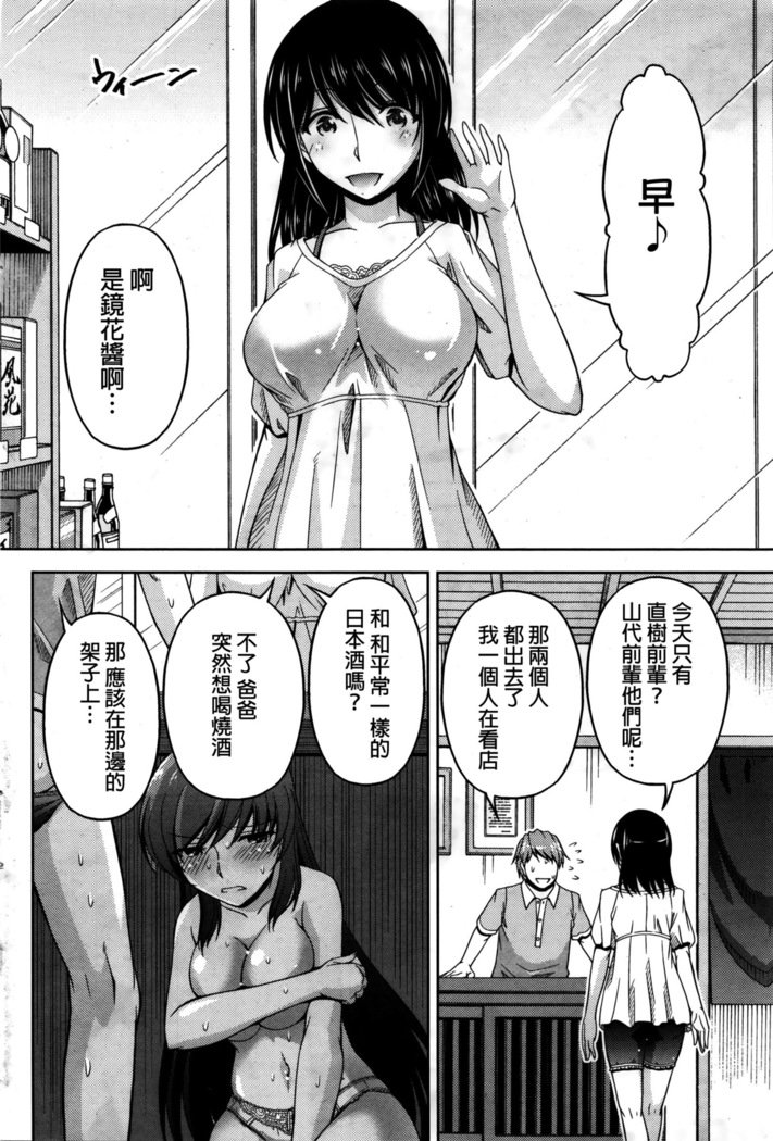 くちドームCh.1-11 + After + Side Story2