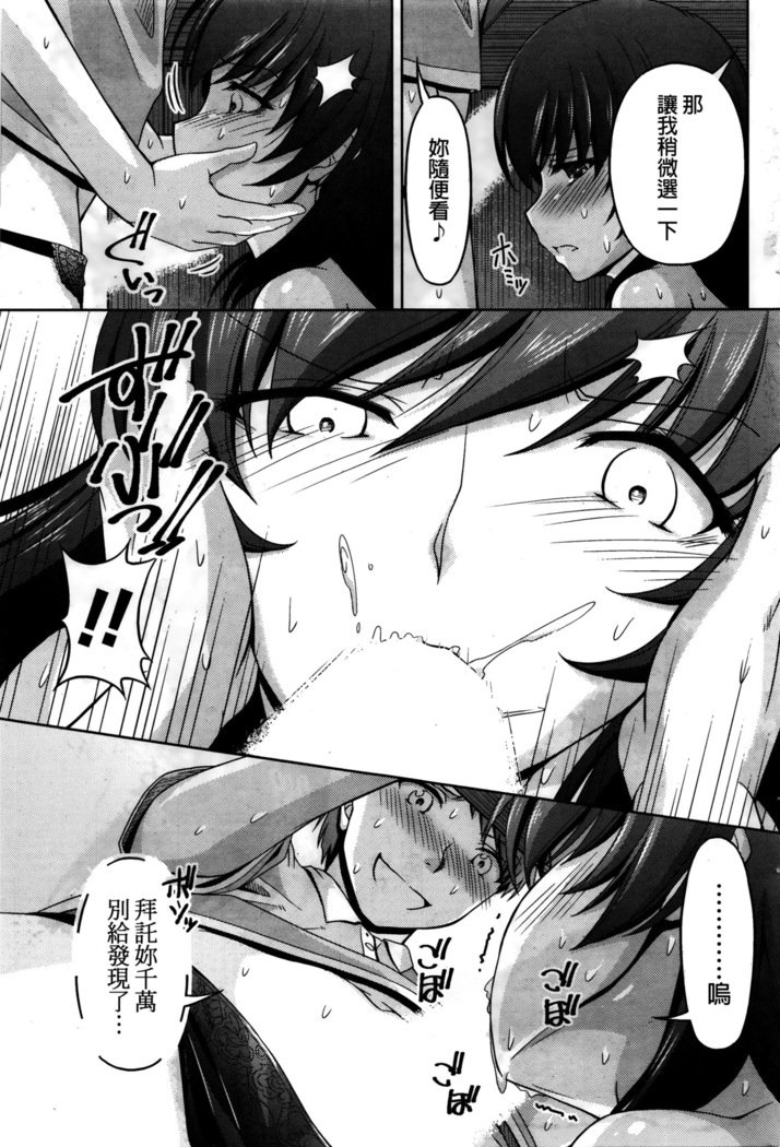 くちドームCh.1-11 + After + Side Story2