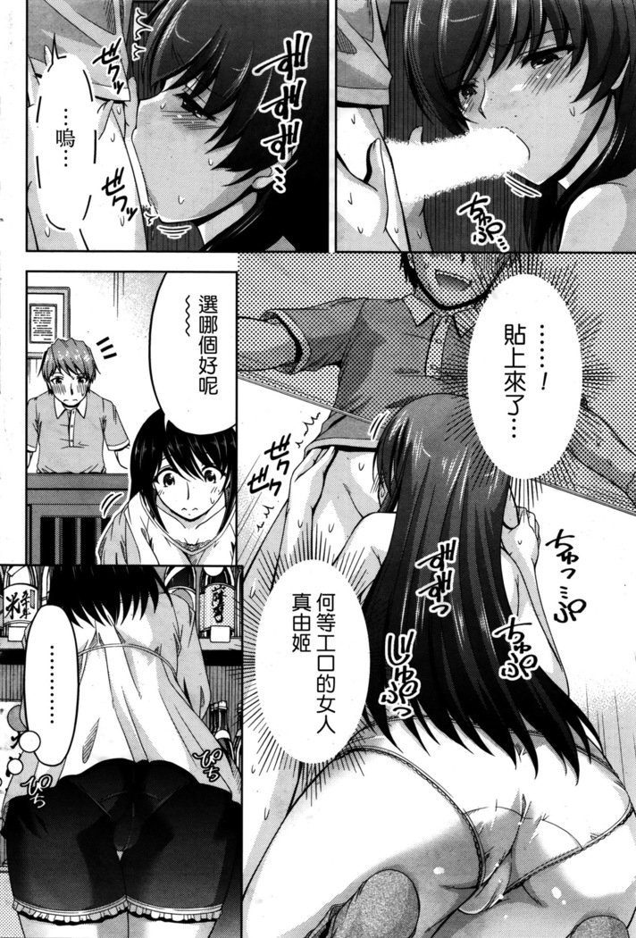 くちドームCh.1-11 + After + Side Story2