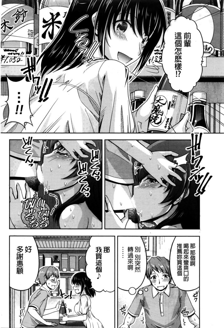 くちドームCh.1-11 + After + Side Story2