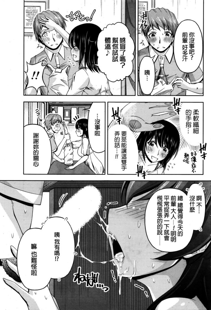 くちドームCh.1-11 + After + Side Story2