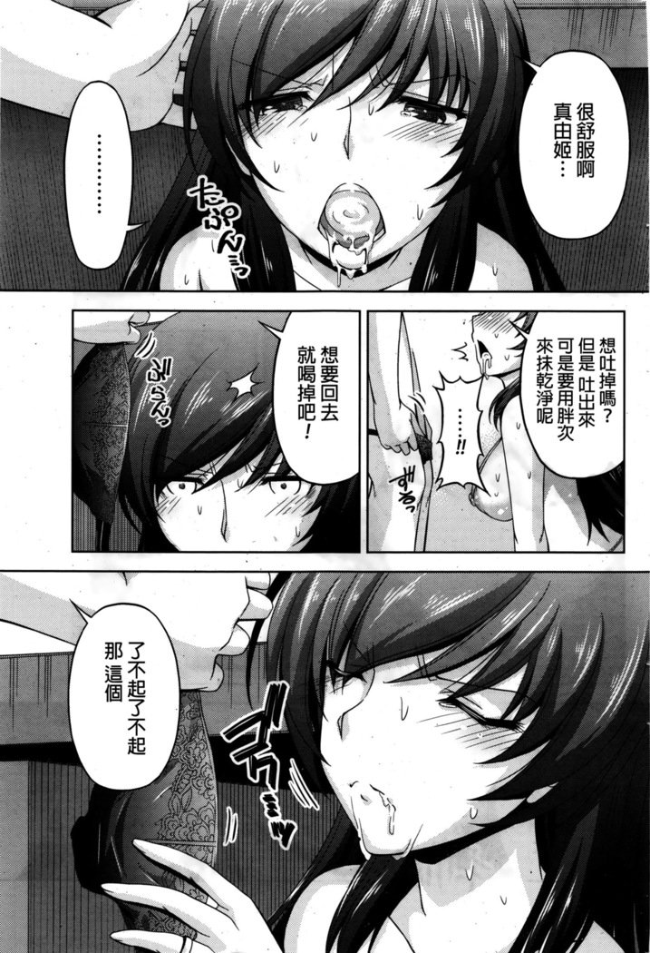 くちドームCh.1-11 + After + Side Story2