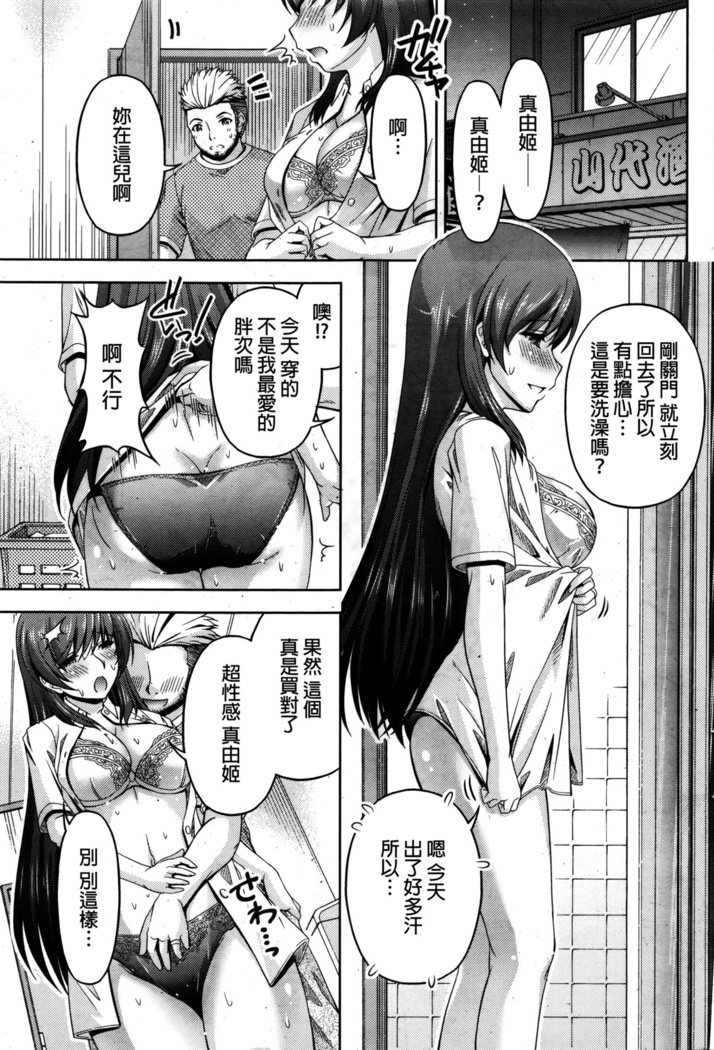 くちドームCh.1-11 + After + Side Story2