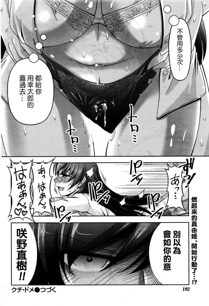 くちドームCh.1-11 + After + Side Story2
