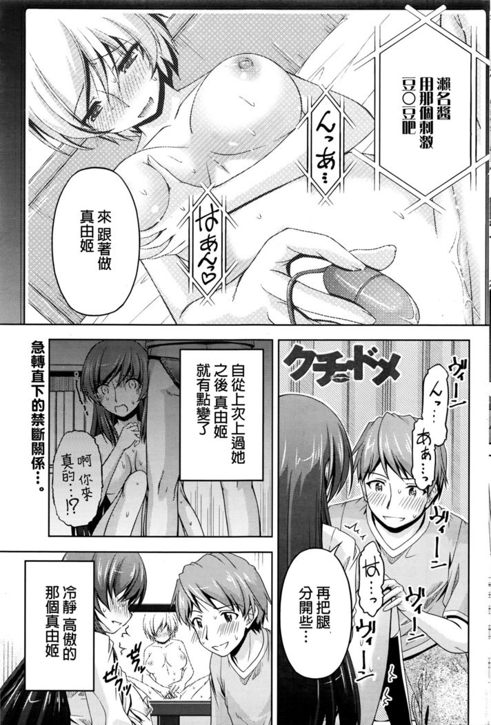 くちドームCh.1-11 + After + Side Story2