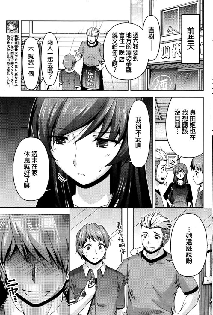 くちドームCh.1-11 + After + Side Story2
