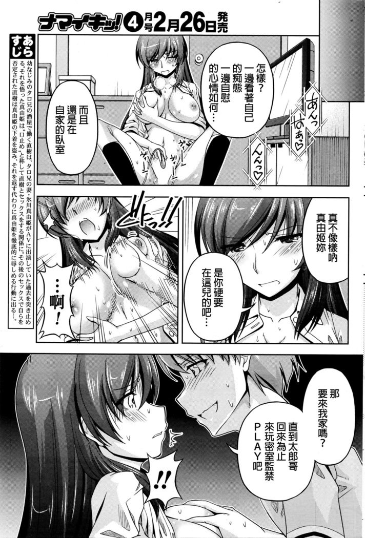 くちドームCh.1-11 + After + Side Story2