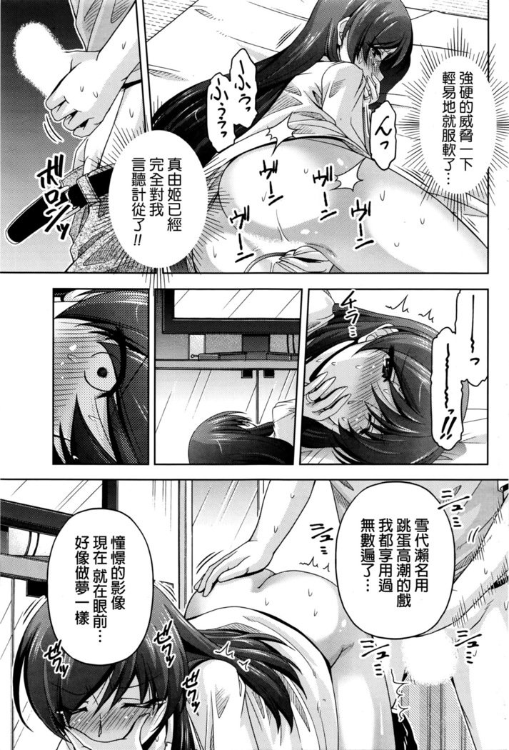 くちドームCh.1-11 + After + Side Story2