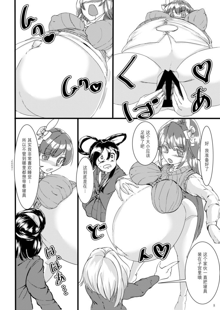 園人のたいにあんみの元めて