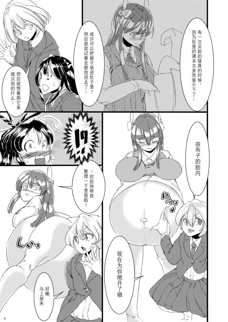 園人のたいにあんみの元めて