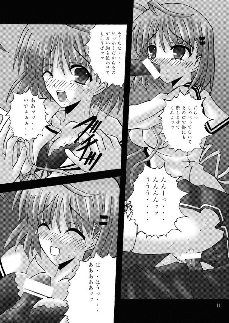 DESPAIR CROSS II：サイドB