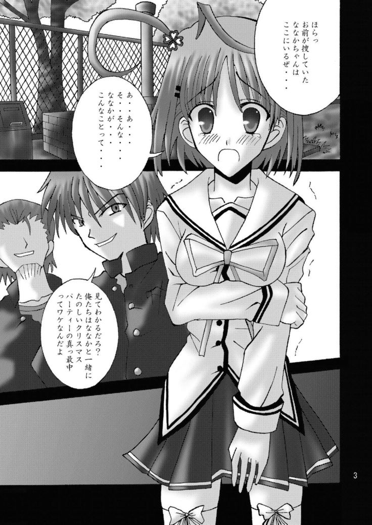 DESPAIR CROSS II：サイドB
