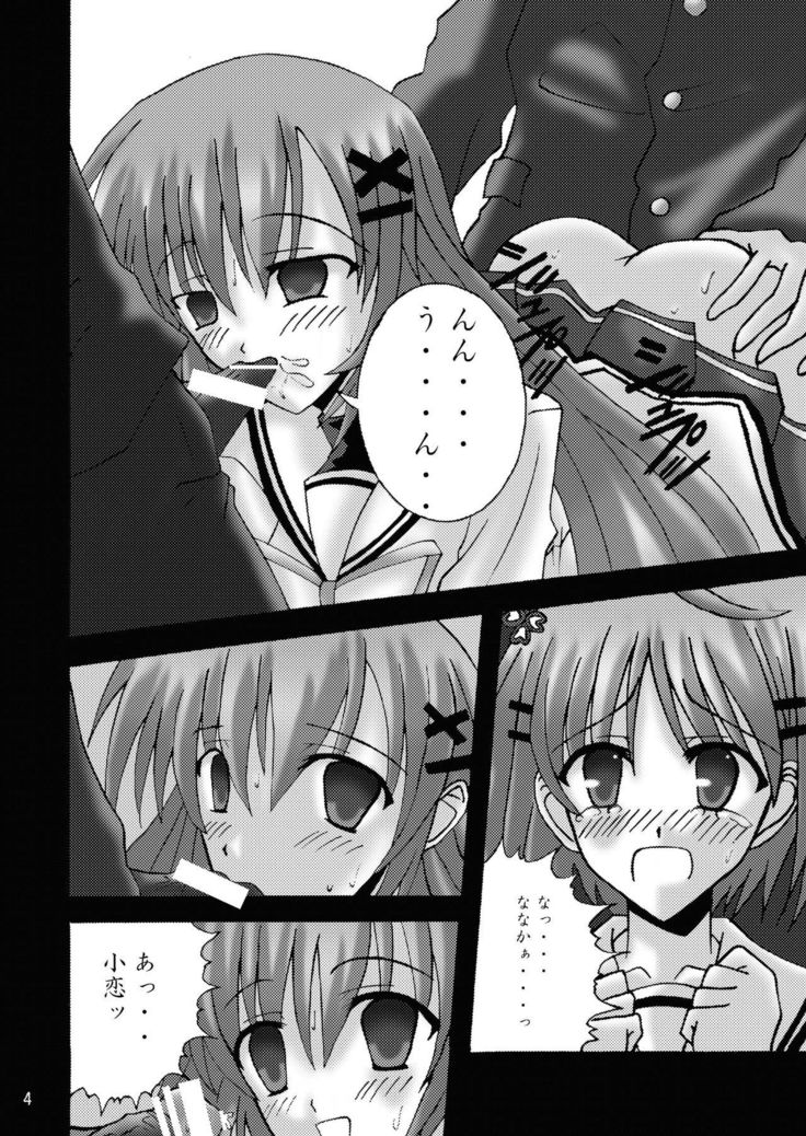 DESPAIR CROSS II：サイドB