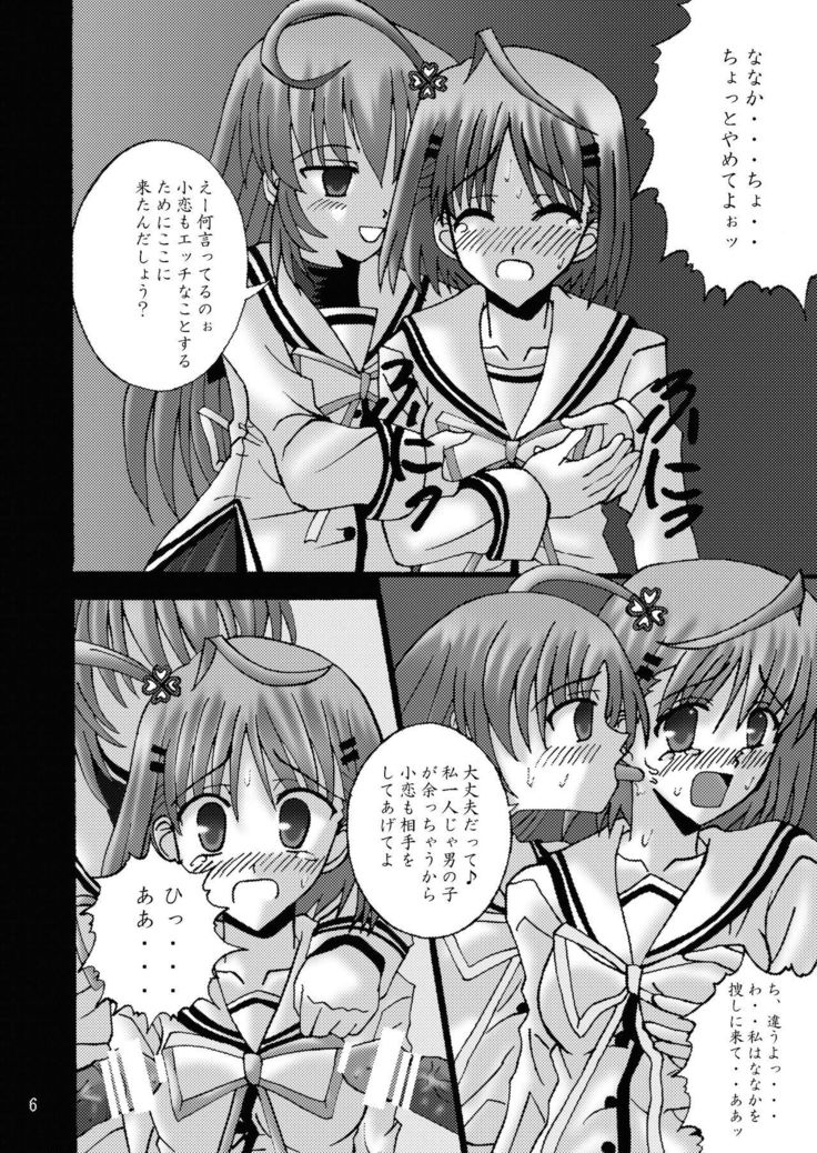 DESPAIR CROSS II：サイドB