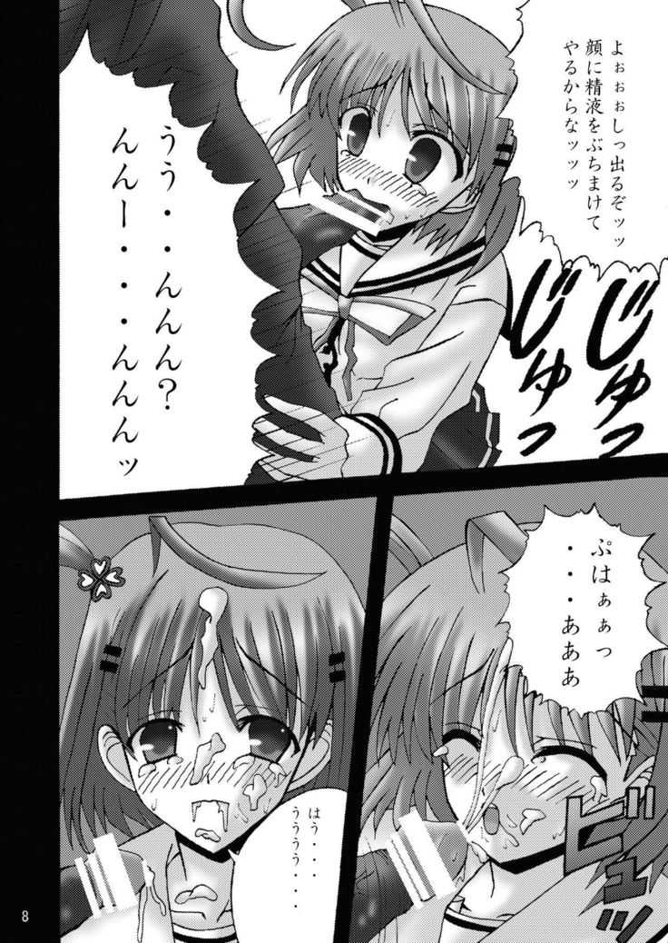 DESPAIR CROSS II：サイドB