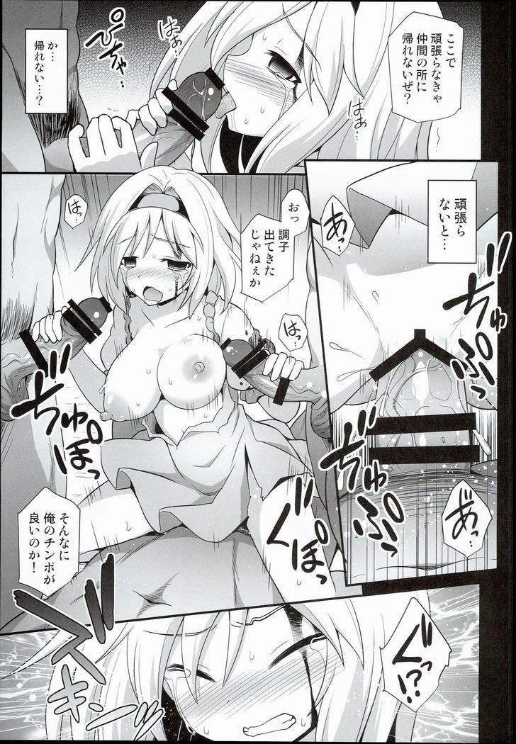 Djeeta Ryoujoku Kyousei Fushoukan