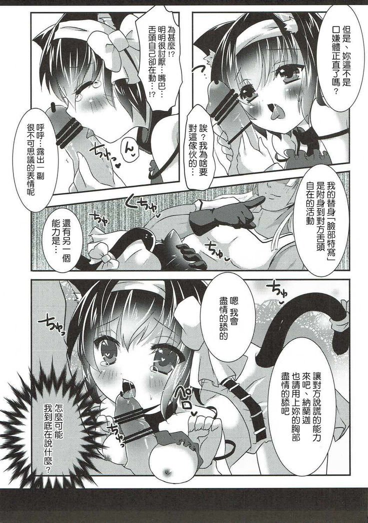 ねこみみギャングちゃんはダマサレテXXサレチャウの
