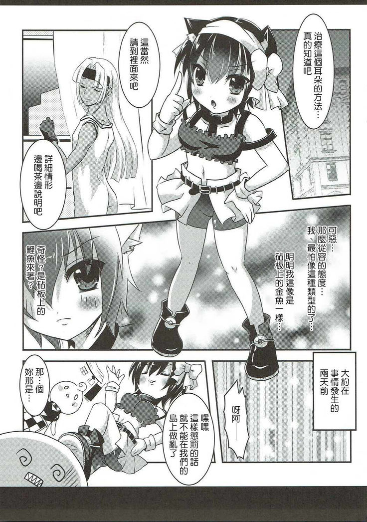 ねこみみギャングちゃんはダマサレテXXサレチャウの