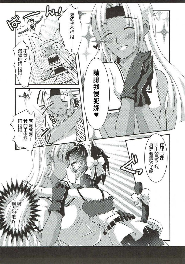 ねこみみギャングちゃんはダマサレテXXサレチャウの