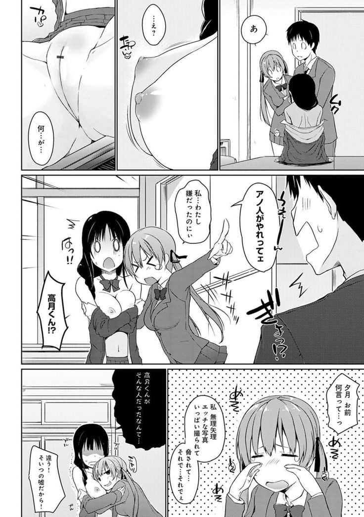 ホラホラ先輩ここにカワイイこうはいちゃんがいますよ？