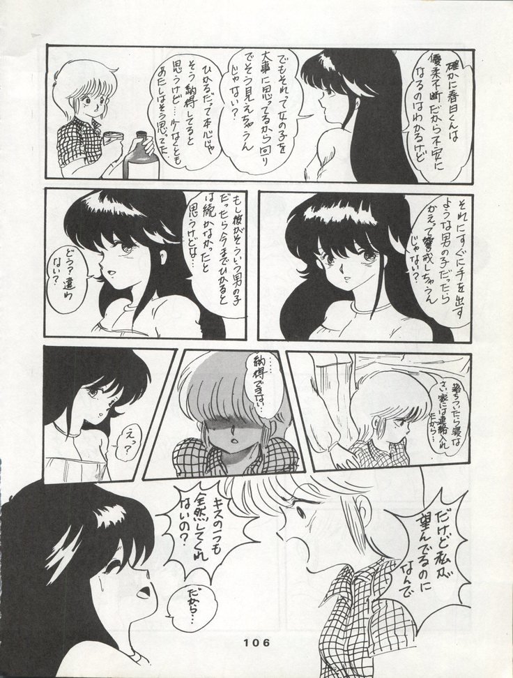 オレンジギャラリー坂田スペシャルl