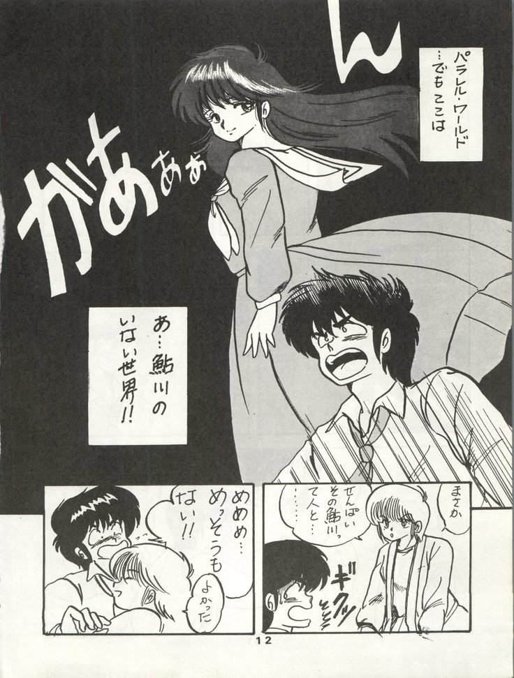 オレンジギャラリー坂田スペシャルl