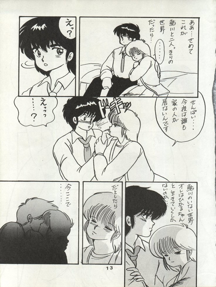 オレンジギャラリー坂田スペシャルl