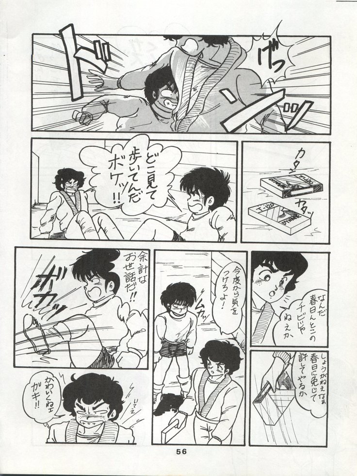 オレンジギャラリー坂田スペシャルl