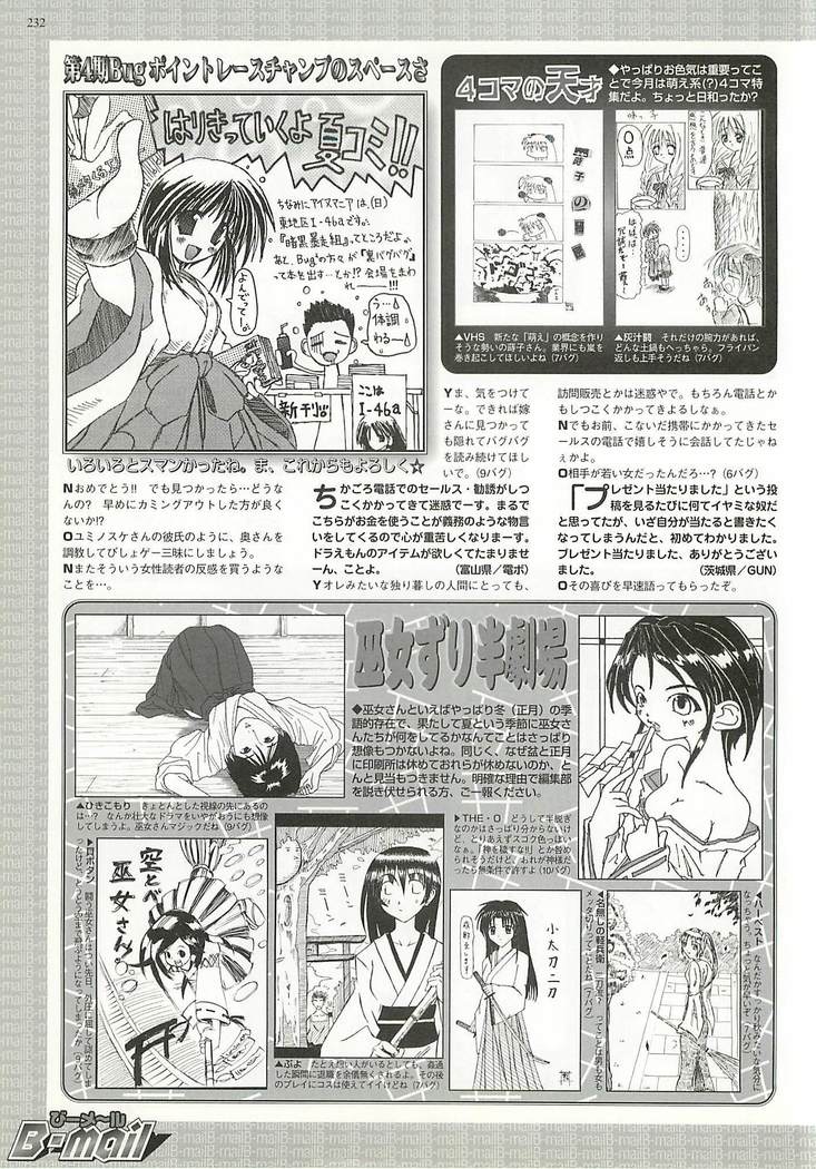 BugBug Magazine 2001-09 Vol 85