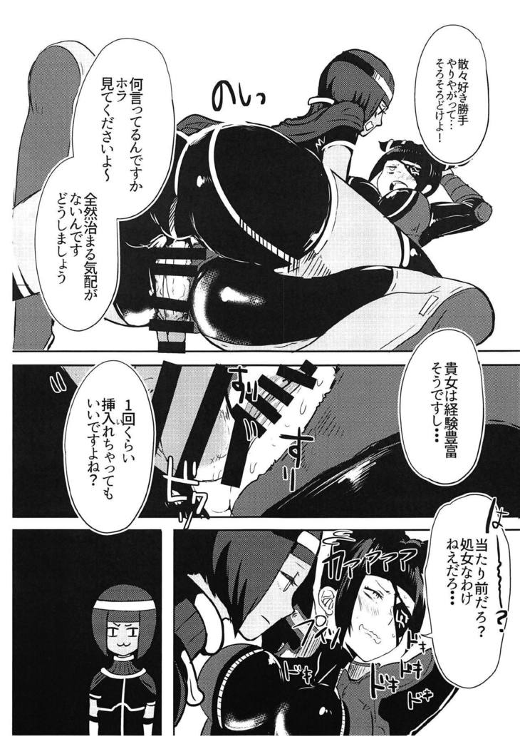 おししょう！ヘチャイマシタ！