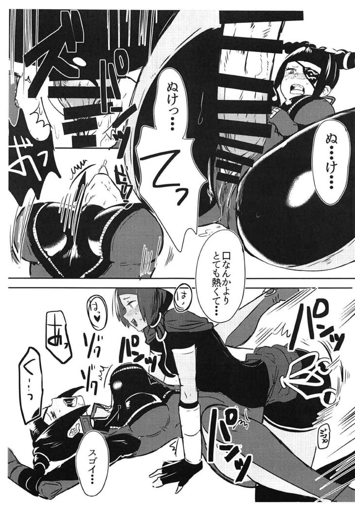 おししょう！ヘチャイマシタ！