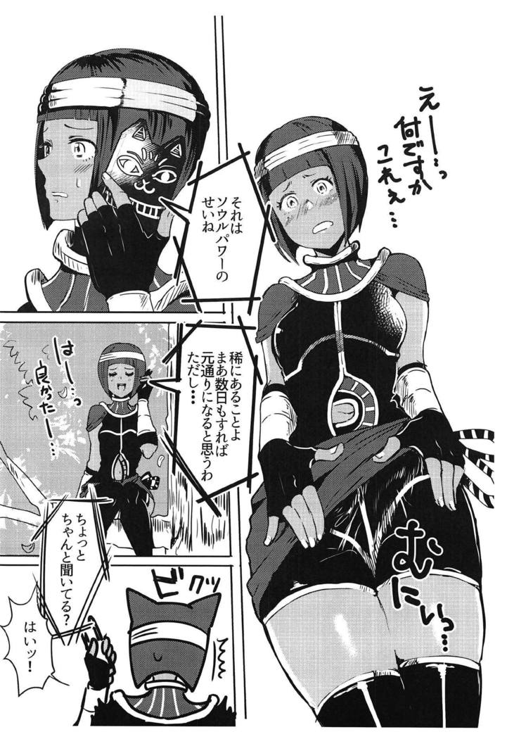 おししょう！ヘチャイマシタ！