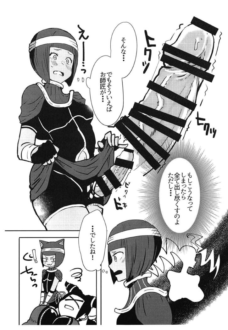 おししょう！ヘチャイマシタ！