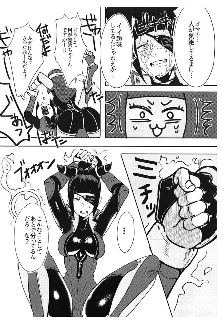 おししょう！ヘチャイマシタ！