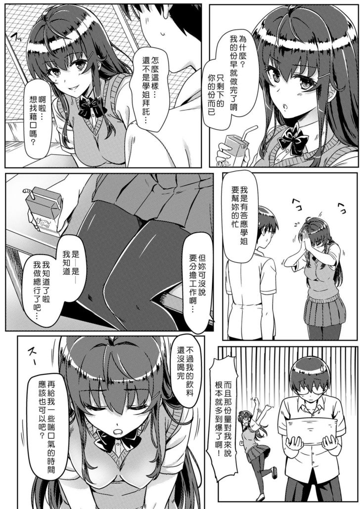サイミンでじょうしきがコワサレタ世界