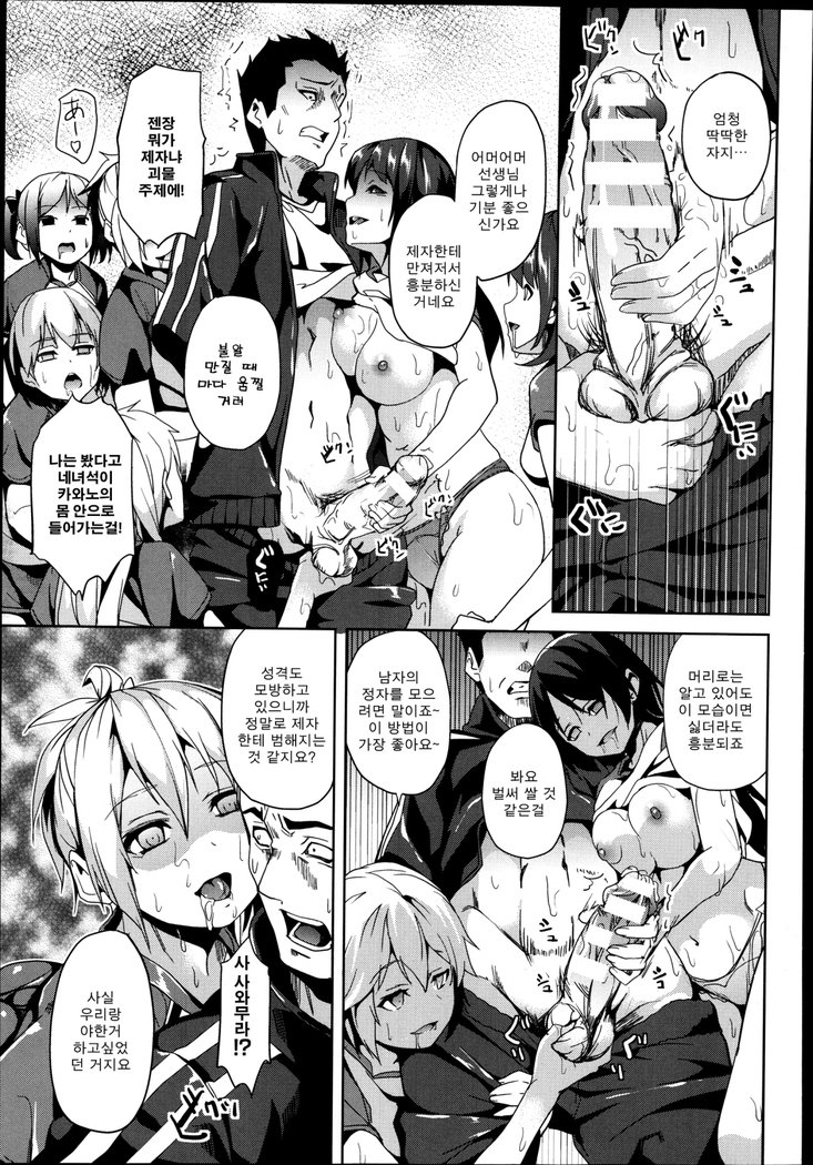 レジデンス〜ユガンダネガイデ少女にカワル〜