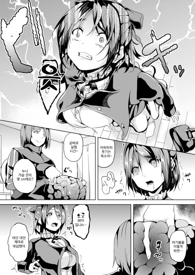 レジデンス〜ユガンダネガイデ少女にカワル〜