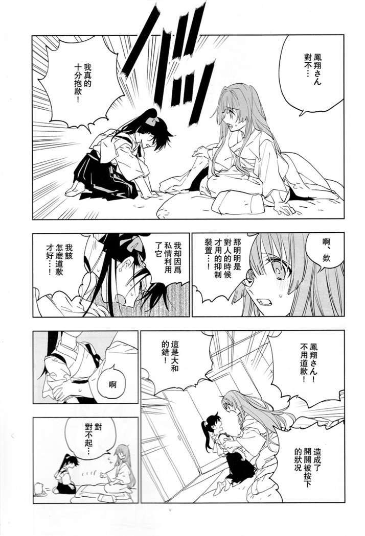 あめがりのはなよめ-雨上がりの花嫁になります。 |雨后的新娘