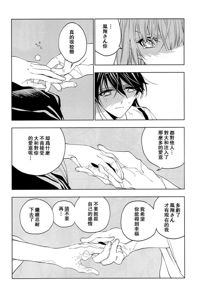 あめがりのはなよめ-雨上がりの花嫁になります。 |雨后的新娘