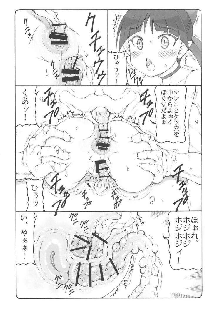娘ぬこvs妖怪しりかべ